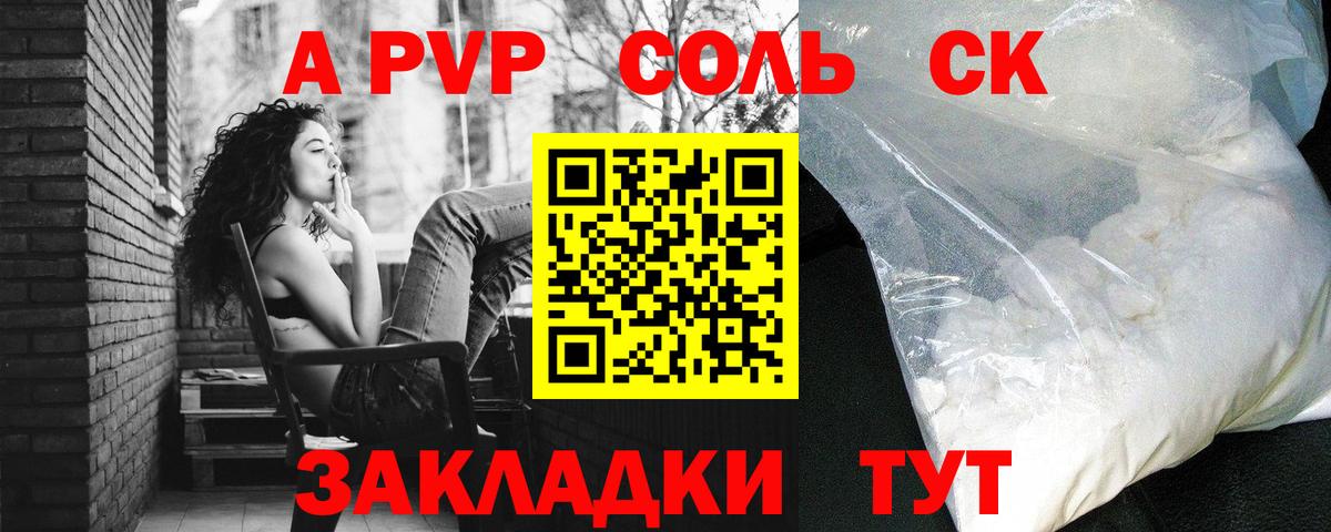 A-PVP  Alpha-PVP кристаллы  Вход с VPN  Кулебаки  A PVP VHQ 