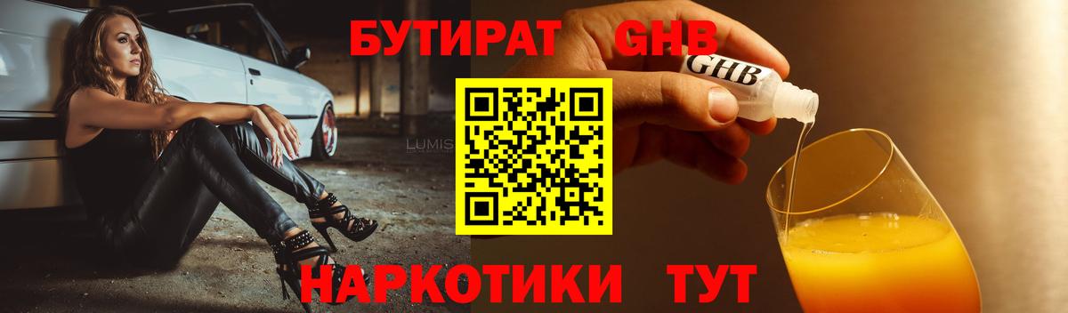 Бутират оксана  Вход с VPN  Бутират  Кулебаки 