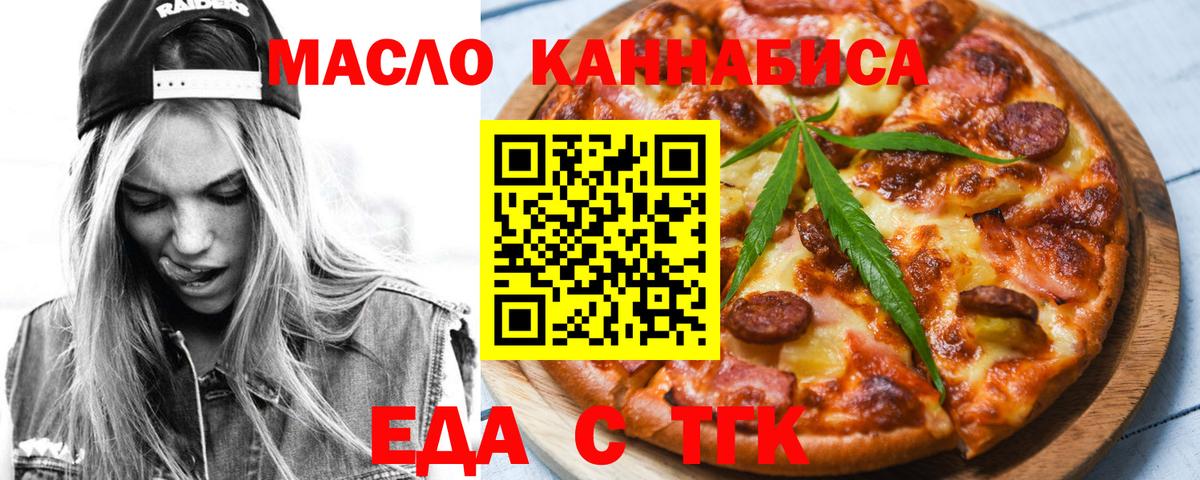 Печенье с ТГК марихуана Кулебаки