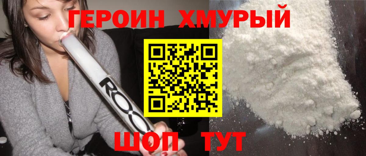ГЕРОИН гречка Кулебаки