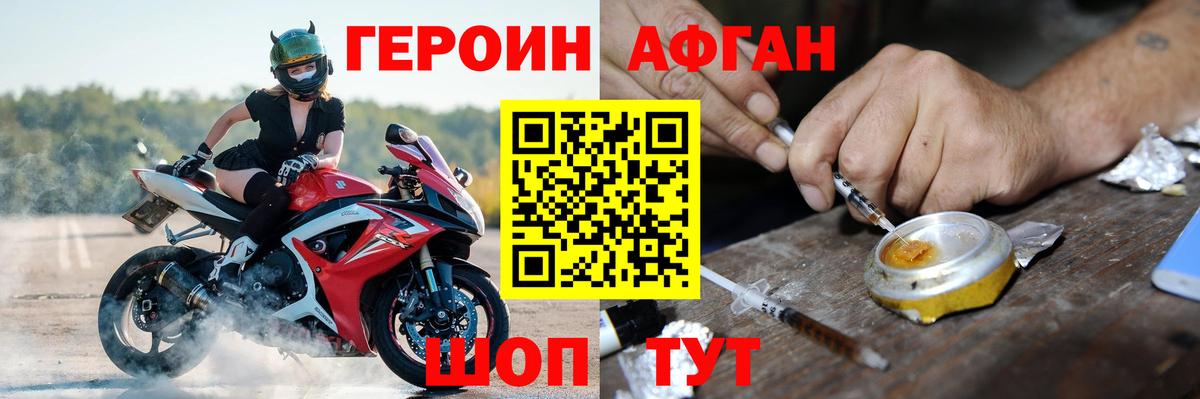 Кулебаки  Героин афганец  Вход с VPN 