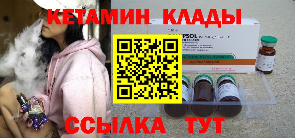 Кетамин VHQ  Вход с VPN  КЕТАМИН ketamine  kraken зеркало  Кулебаки 