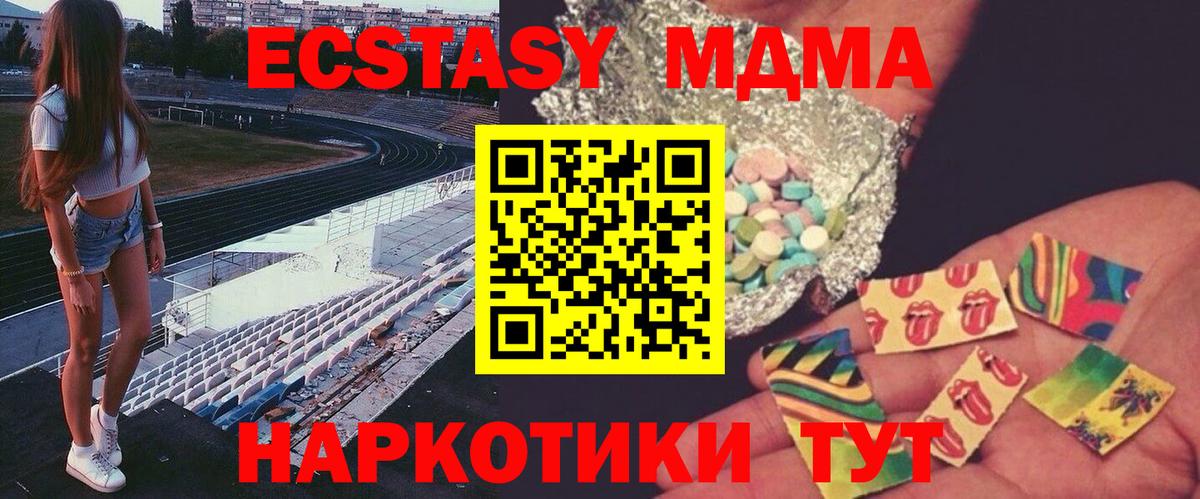 МДМА crystal Кулебаки