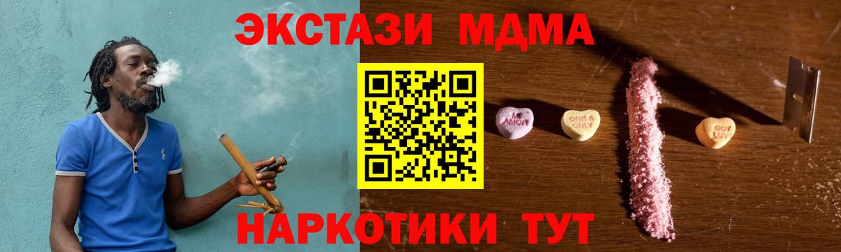 Кулебаки  МДМА  Вход с VPN  МДМА молли 