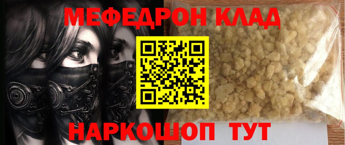 Меф  Меф  Вход с VPN  Кулебаки  Меф 4 MMC 